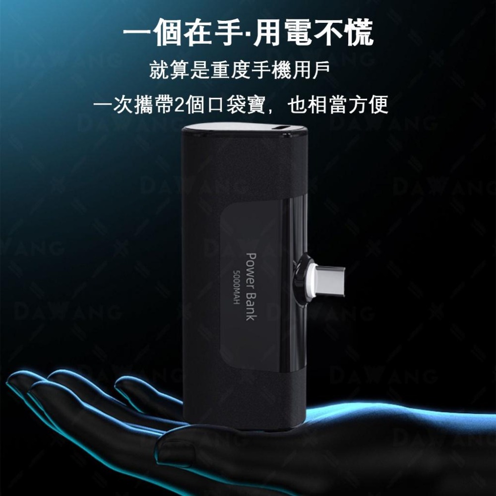 ⚡台灣現貨+免運【口袋型行動電源 大容量組合裝】直插行動電源 5000mAh 口袋寶 即插即用 迷你行動充 閃充行動電源-細節圖3