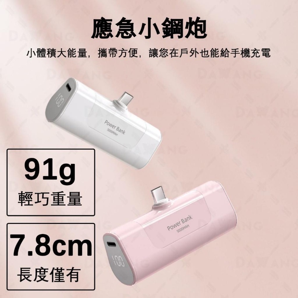 ⚡台灣現貨+免運【口袋型行動電源 大容量組合裝】直插行動電源 5000mAh 口袋寶 即插即用 迷你行動充 閃充行動電源-細節圖4