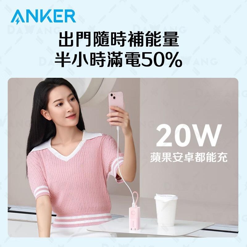 🔥台灣現貨+免運【新品 Anker 充電器行動電源 30W快充】口紅行動電源 ANKER 能量棒PRO 插頭行充-細節圖4