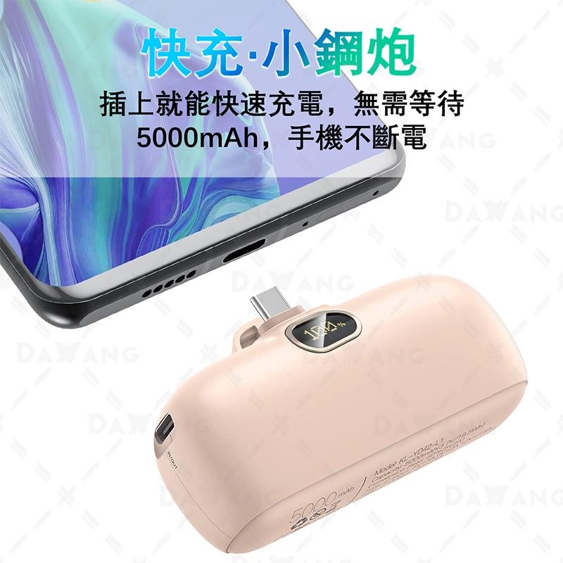 ⚡台灣現貨+贈收納袋【直插式行動電源 15000mAh】行動電源快充 進口21700電池 親膚觸感 口袋寶同款 聖誕禮物-細節圖3