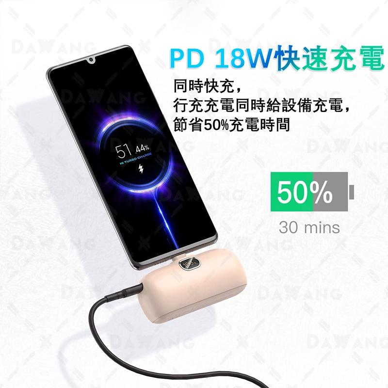 ⚡台灣現貨+贈收納袋【直插式行動電源 15000mAh】行動電源快充 進口21700電池 親膚觸感 口袋寶同款 聖誕禮物-細節圖4