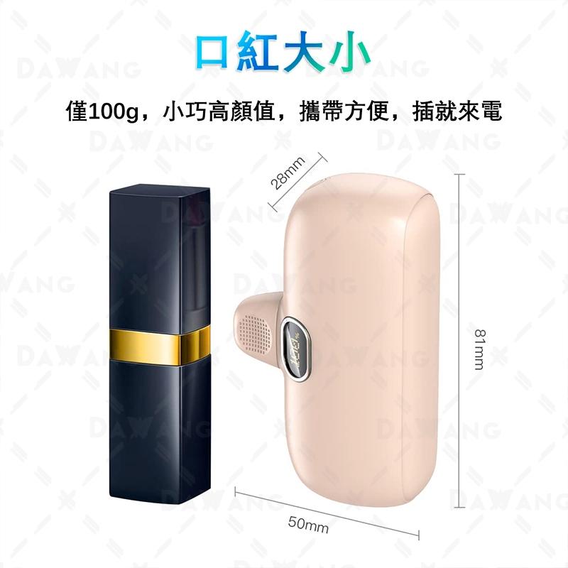 ⚡台灣現貨+贈收納袋【直插式行動電源 15000mAh】行動電源快充 進口21700電池 親膚觸感 口袋寶同款 聖誕禮物-細節圖7