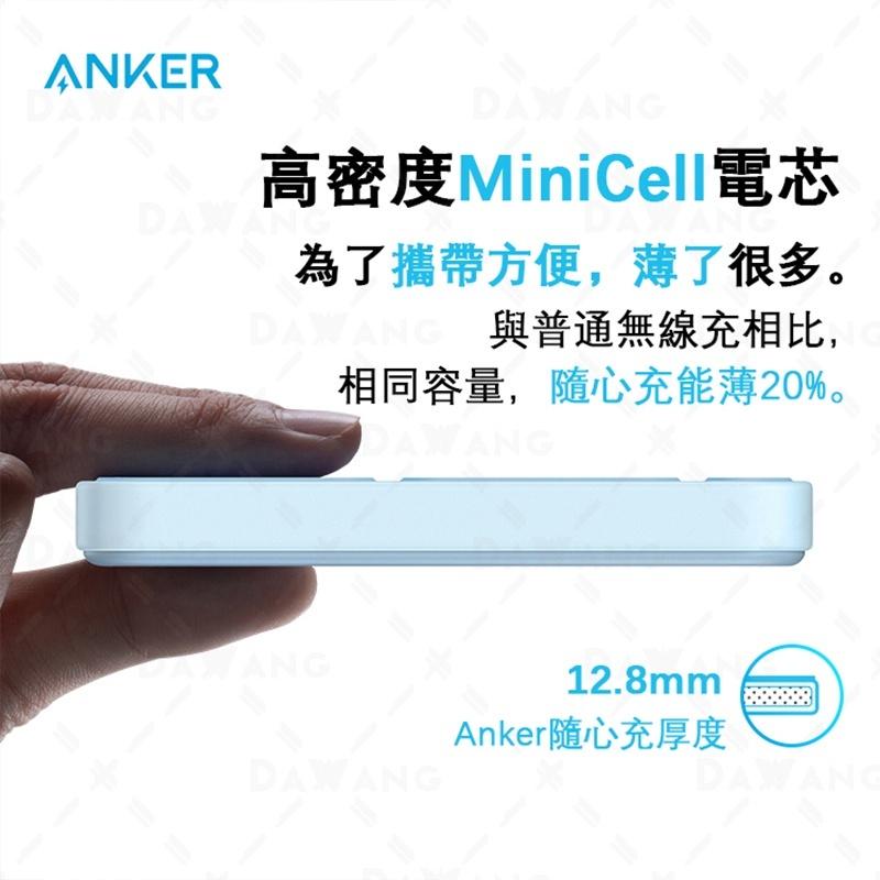 🔥台灣現貨免運【最新版 ANKER A1614】ANKER MagGo 622 行動電源 ANKER 622 行動電源-細節圖5