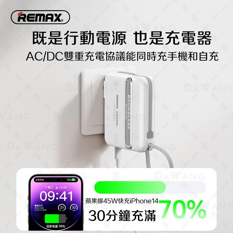 ⭐台灣現貨+超商免運【REMAX 行動電源 無界5】PD45W 快充充行動電源 Remax 行動電源 無界4 全新升級-細節圖2