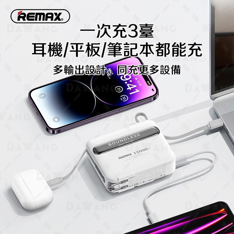 ⭐台灣現貨+超商免運【REMAX 行動電源 無界5】PD45W 快充充行動電源 Remax 行動電源 無界4 全新升級-細節圖3