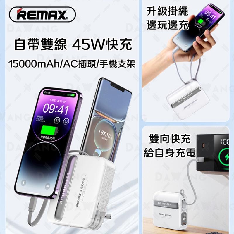 ⭐台灣現貨+超商免運【REMAX 行動電源 無界5】PD45W 快充充行動電源 Remax 行動電源 無界4 全新升級-細節圖4