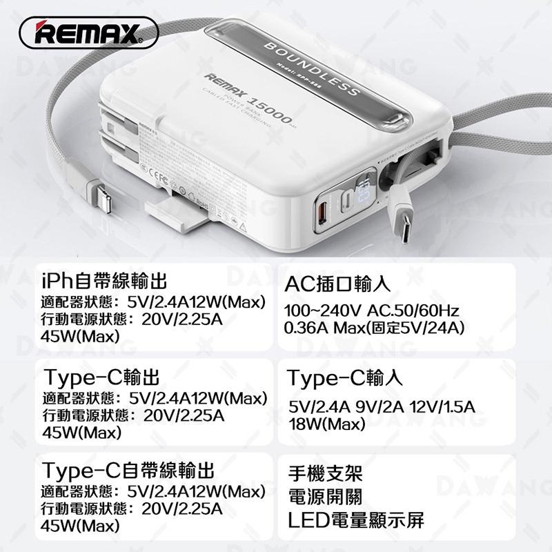 ⭐台灣現貨+超商免運【REMAX 行動電源 無界5】PD45W 快充充行動電源 Remax 行動電源 無界4 全新升級-細節圖8