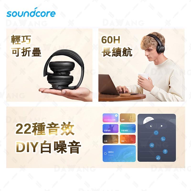 🔥台灣現貨+免運【Soundcore 耳罩式耳機】Soundcore Q20+ 睡眠耳機 降噪耳機 22種音效 白噪-細節圖3