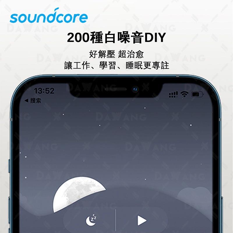🔥台灣現貨+免運【Soundcore 耳罩式耳機】Soundcore Q20+ 睡眠耳機 降噪耳機 22種音效 白噪-細節圖7