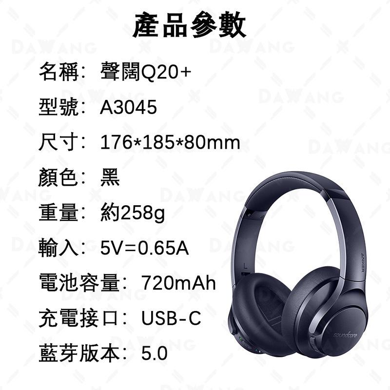 🔥台灣現貨+免運【Soundcore 耳罩式耳機】Soundcore Q20+ 睡眠耳機 降噪耳機 22種音效 白噪-細節圖9