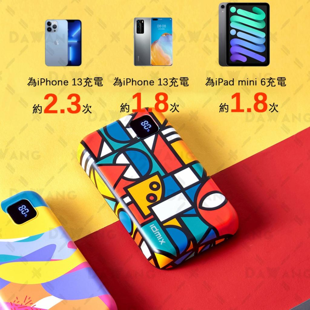 🔥台灣現貨+免運【IDMIX P10 Ci Pro】雙線快充行動電源 10000mAh PD20W 獨家限定色-細節圖6