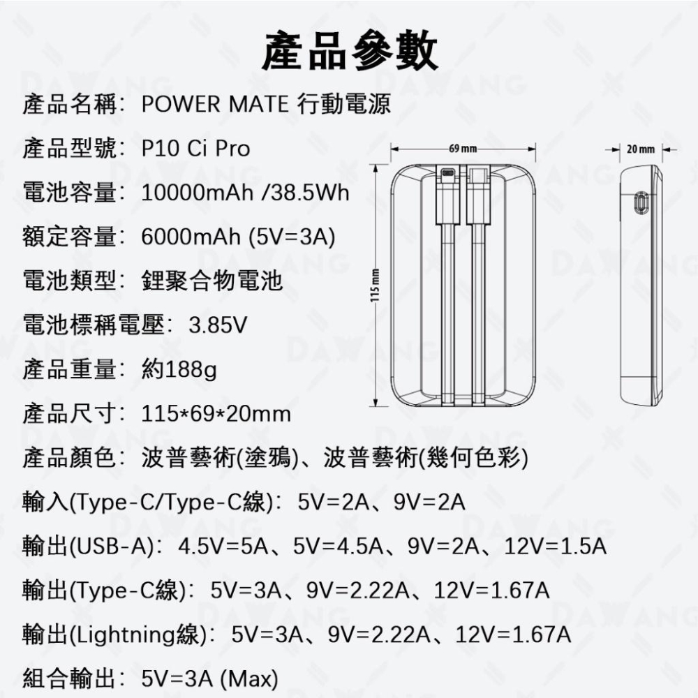 🔥台灣現貨+免運【IDMIX P10 Ci Pro】雙線快充行動電源 10000mAh PD20W 獨家限定色-細節圖9