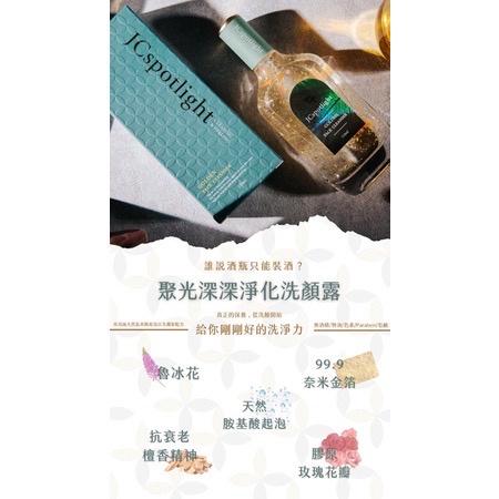 聚光深深淨化洗顏露 ✨迅速出貨+贈禮體驗🎁-spotlight娮彩 洗臉卸妝/深層清潔/聚光燈/洗面乳-細節圖2