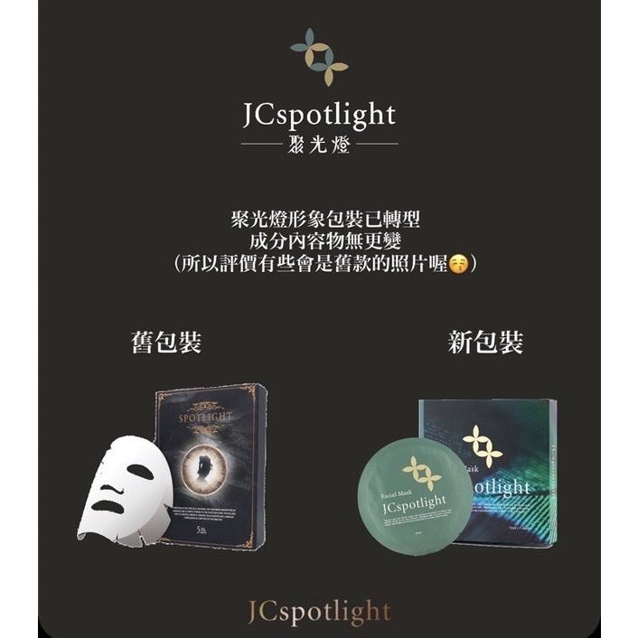 ✨迅速出貨+贈禮/體驗組🎁Spotlight聚光燈面膜❤️緊緻抗老/修復肌膚/鎖水保濕/提亮嫩白-細節圖2