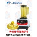 e.blenders 智慧型漩茶機EJ816(奶蓋機/奶霜機/奶泡機)保證台灣原廠公司貨-規格圖4