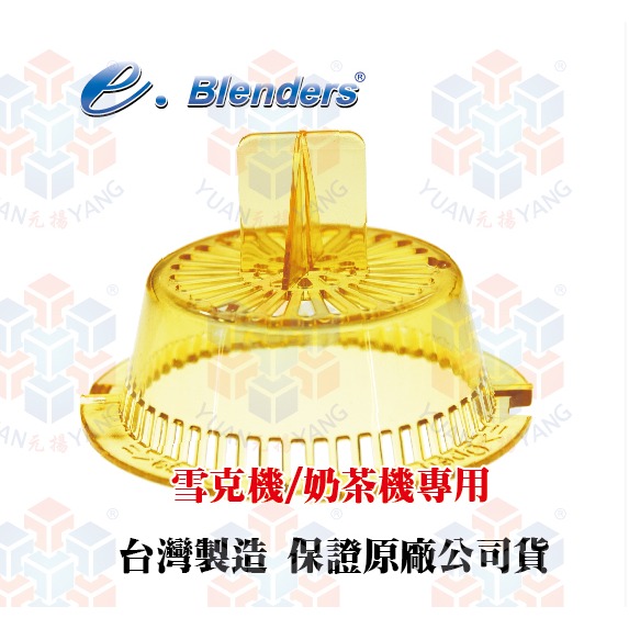 e.blenders 智慧型漩茶機EJ816(雪克機)保證台灣原廠公司貨-細節圖2