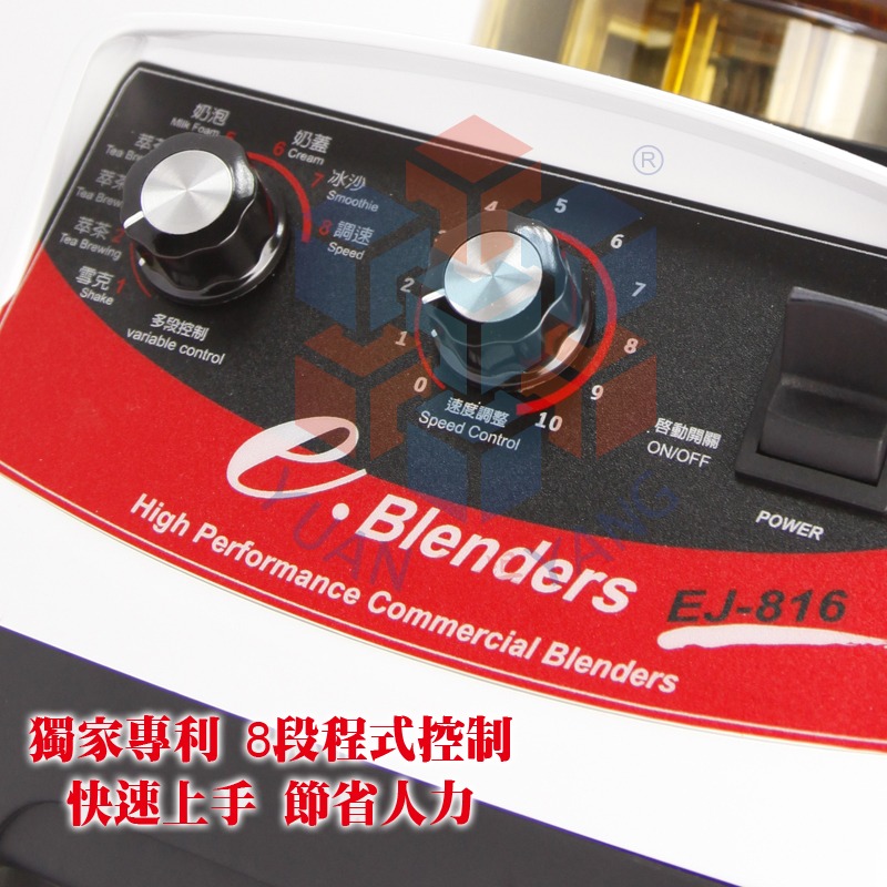 e.blenders 智慧型漩茶機EJ816(雪克機)保證台灣原廠公司貨-細節圖3