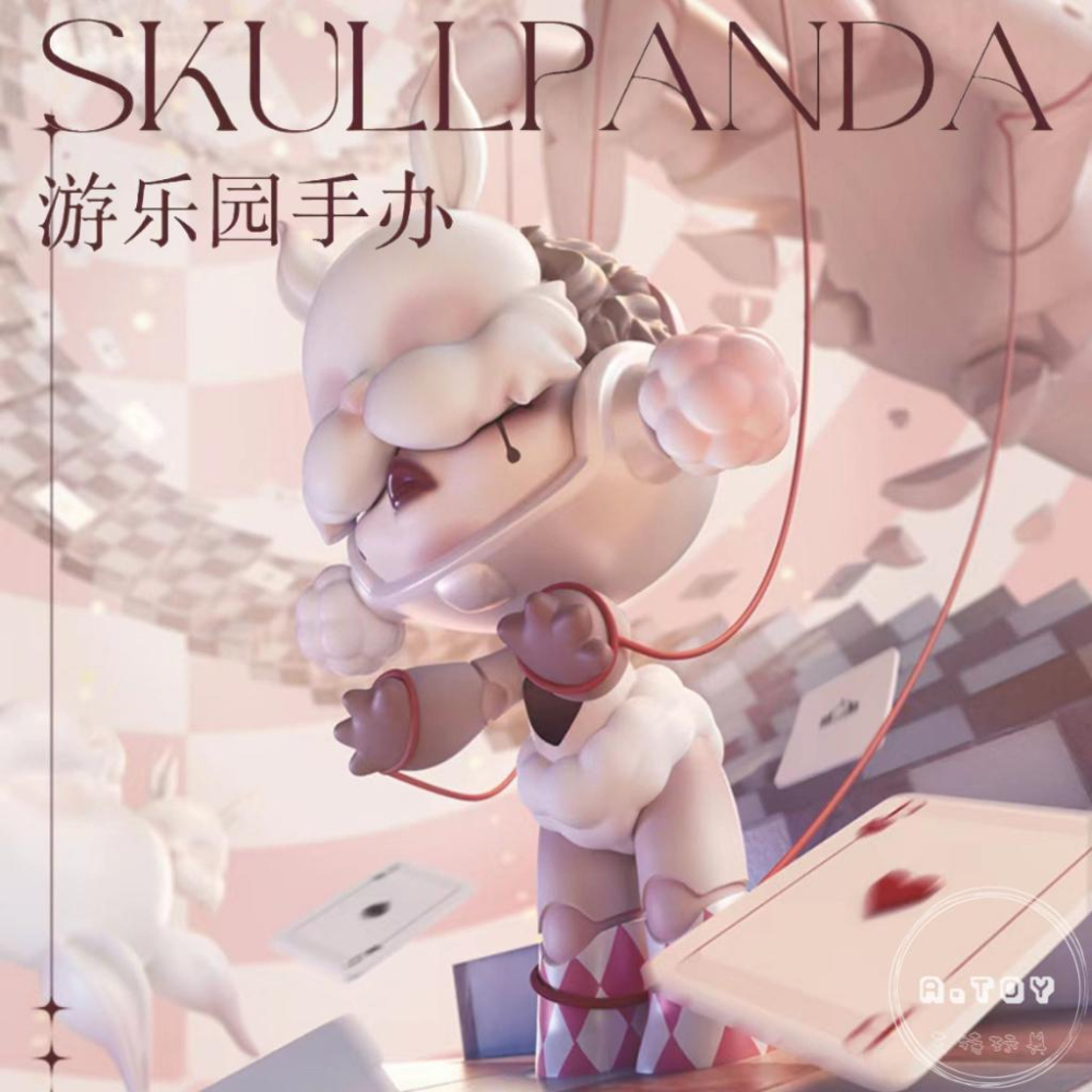 預購} POPMART泡泡瑪特SKULLPANDA SP遊樂園手辦吊卡- A.Toy艾特玩具