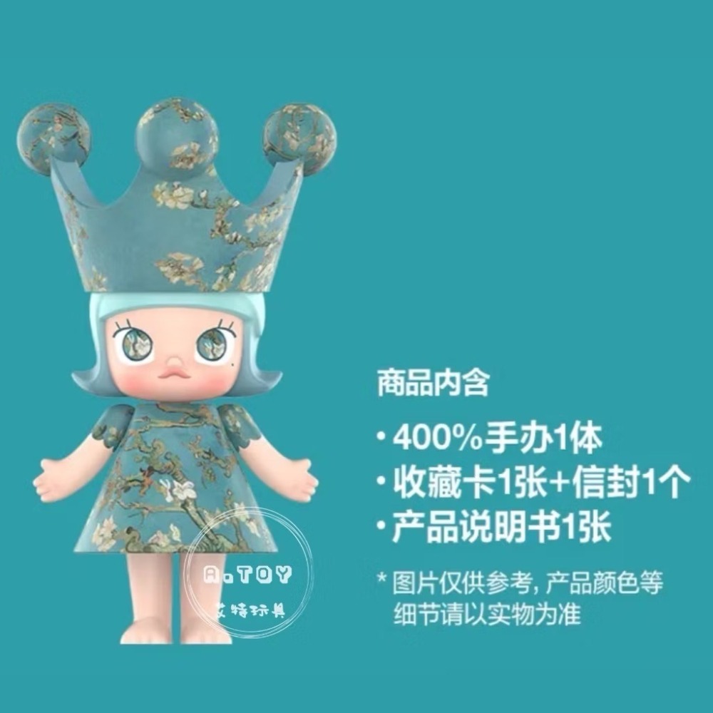 {現貨} POPMART泡泡瑪特 MEGA珍藏系列 ROYAL MOLLY 400% 梵高博物館‧杏花 手辦-細節圖6
