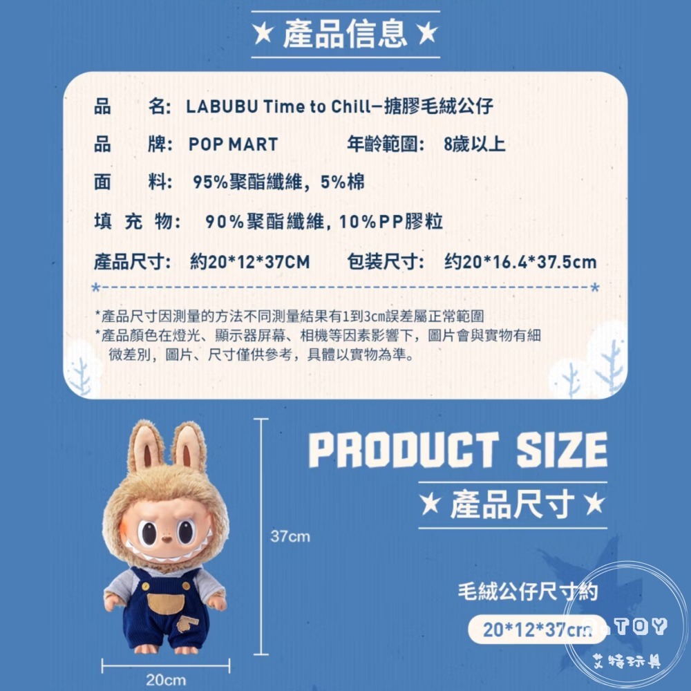 {現貨} POPMART泡泡瑪特 Labubu 拉布布 Time To Chill-搪膠毛絨公仔 手辦 大娃-細節圖6
