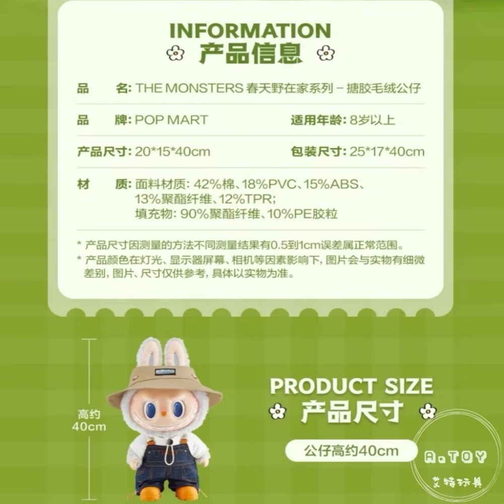 {現貨} POPMART泡泡瑪特 THE MONSTERS 春天野在家系列 搪膠毛絨公仔 手辦 大娃-細節圖5