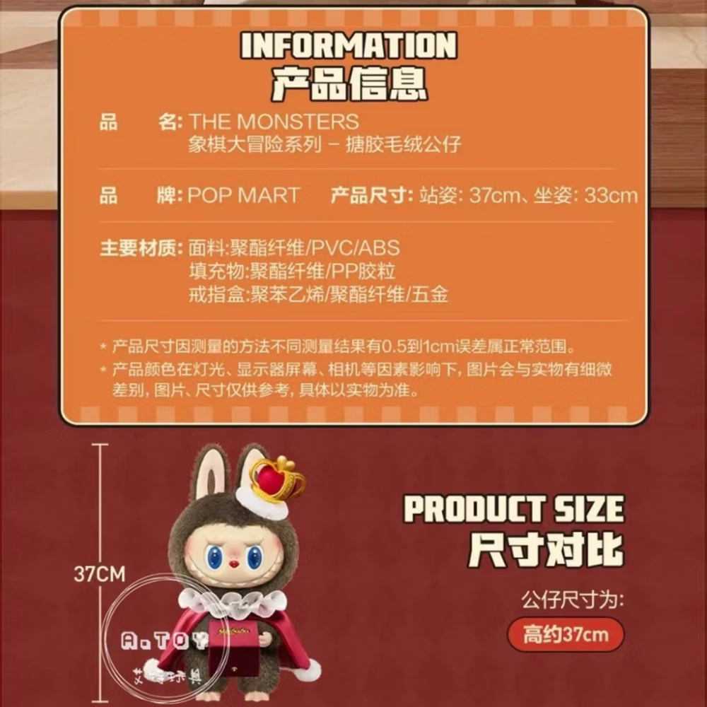 {現貨} POPMART泡泡瑪特 THE MONSTERS 象棋大冒險系列 國王 搪膠毛絨公仔 手辦 大娃-細節圖5