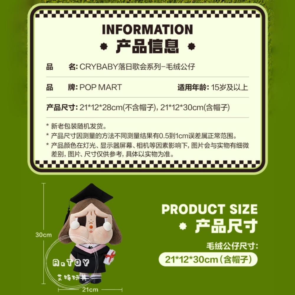 {現貨} POPMART泡泡瑪特 CRYBABY哭娃 落日歌會系列 毛絨公仔-細節圖5