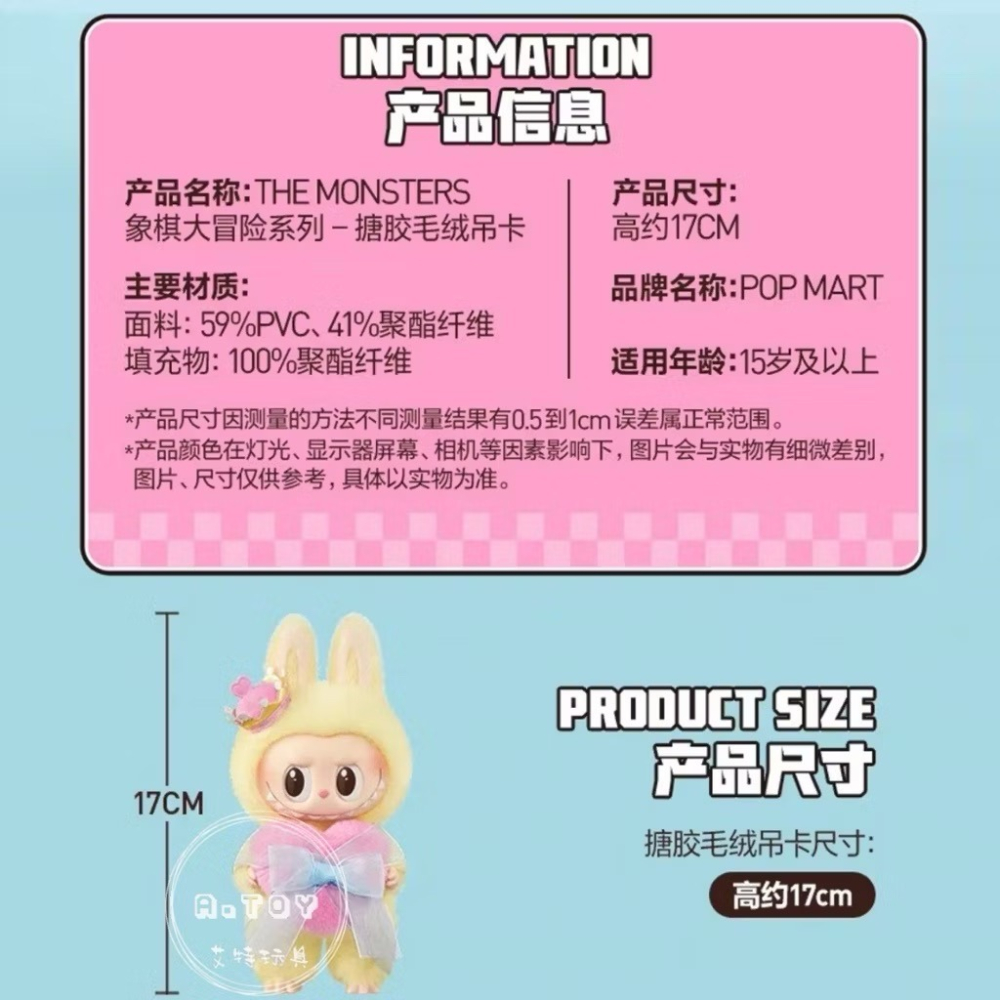 {預購} POPMART泡泡瑪特 THE MONSTERS 象棋大冒險系列 皇后 搪膠毛絨公仔掛件-細節圖6