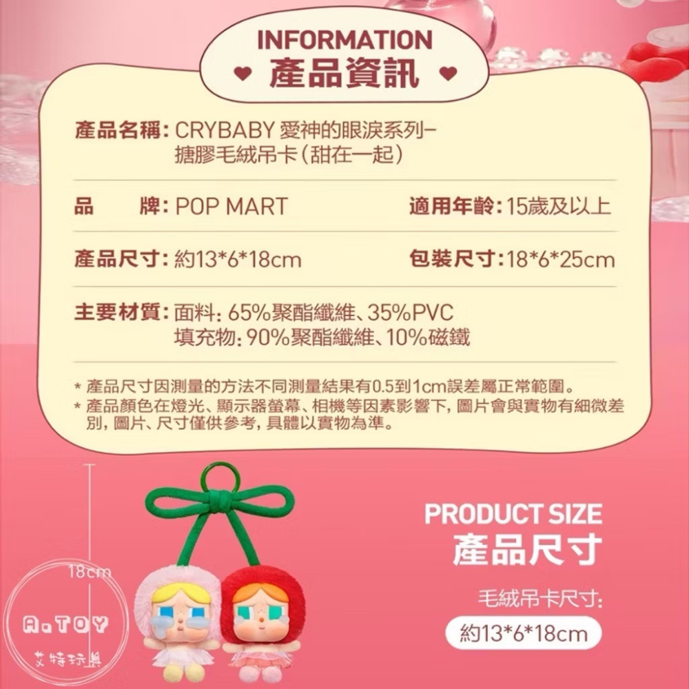 {現貨} POPMART泡泡瑪特 CRYBABY哭娃 愛神的眼淚系列 甜在一起搪膠毛絨吊卡 掛件-細節圖4