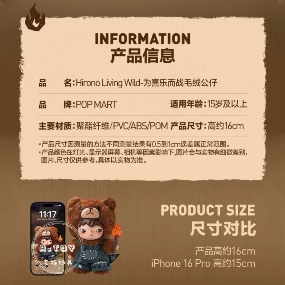 {現貨} POPMART泡泡瑪特 小野 HIRONO LIVING WILD-為喜樂而戰毛絨公仔-細節圖5