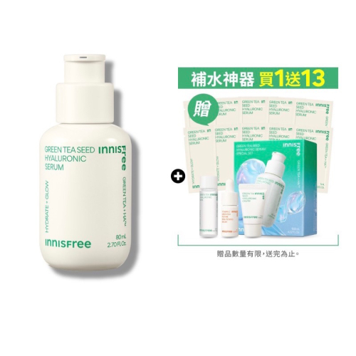 Innisfree 綠茶籽保濕精華 80ml