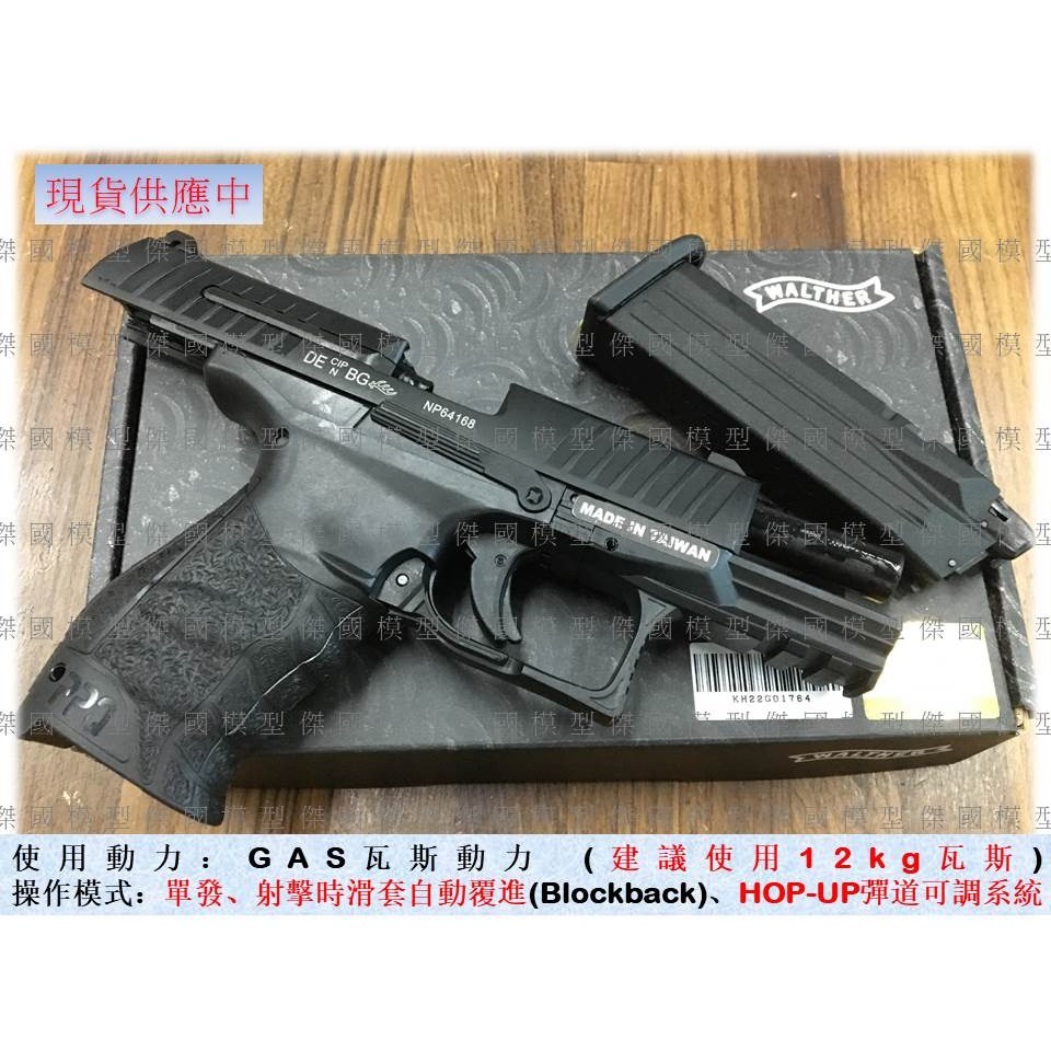 (傑國模型)VFC / Umarex - Walther PPQ M2 NPA版 瓦斯彈夾 瓦斯彈匣-細節圖4