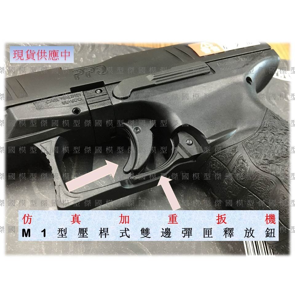 (傑國模型)VFC / Umarex - Walther PPQ M2 NPA版 瓦斯彈夾 瓦斯彈匣-細節圖9