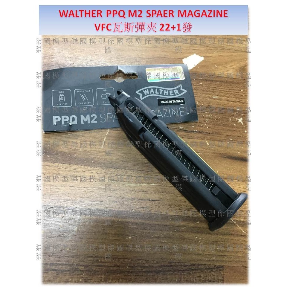 (傑國模型)VFC / Umarex - Walther PPQ M2 NPA版 瓦斯彈夾 瓦斯彈匣-細節圖10