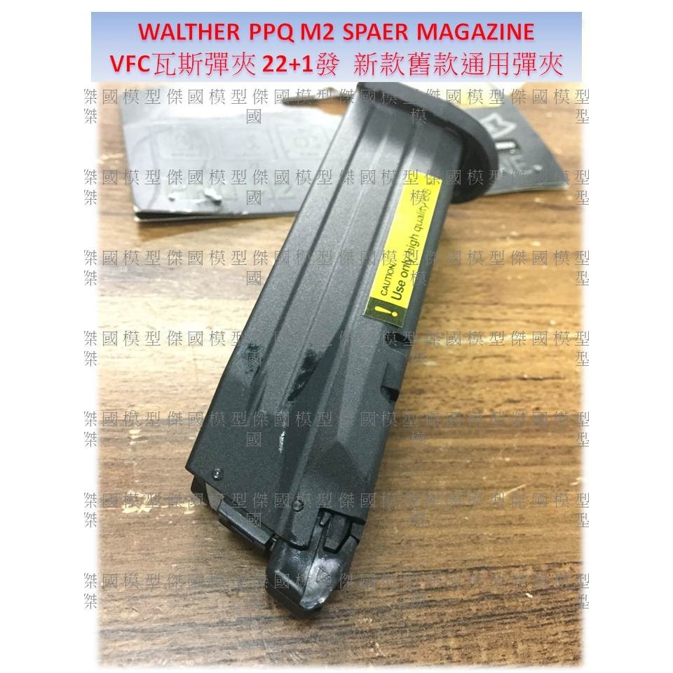 (傑國模型)VFC / Umarex - Walther PPQ M2 NPA版 瓦斯彈夾 瓦斯彈匣-細節圖11