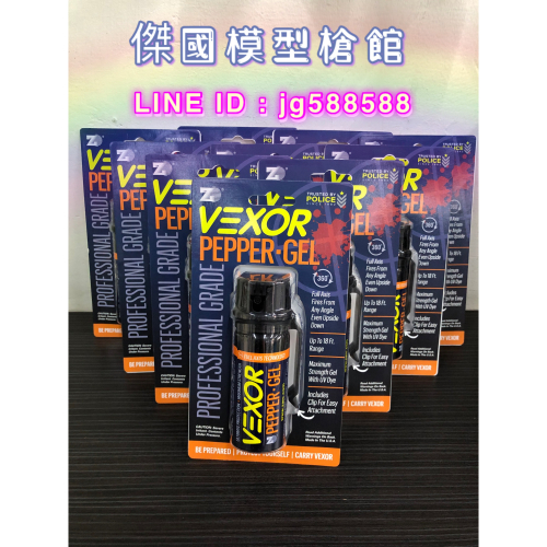 (傑國模型)Vexor 美國 威獅 360°膠狀背夾款 辣椒 噴霧器 / 360°全方位無死角 / 防誤觸 / 防狼