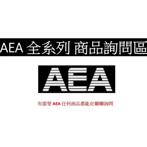 (傑國模型) AEA 全系列商品詢問區 所有相關都可以詢問客訂 高壓空氣槍 PCP 零件