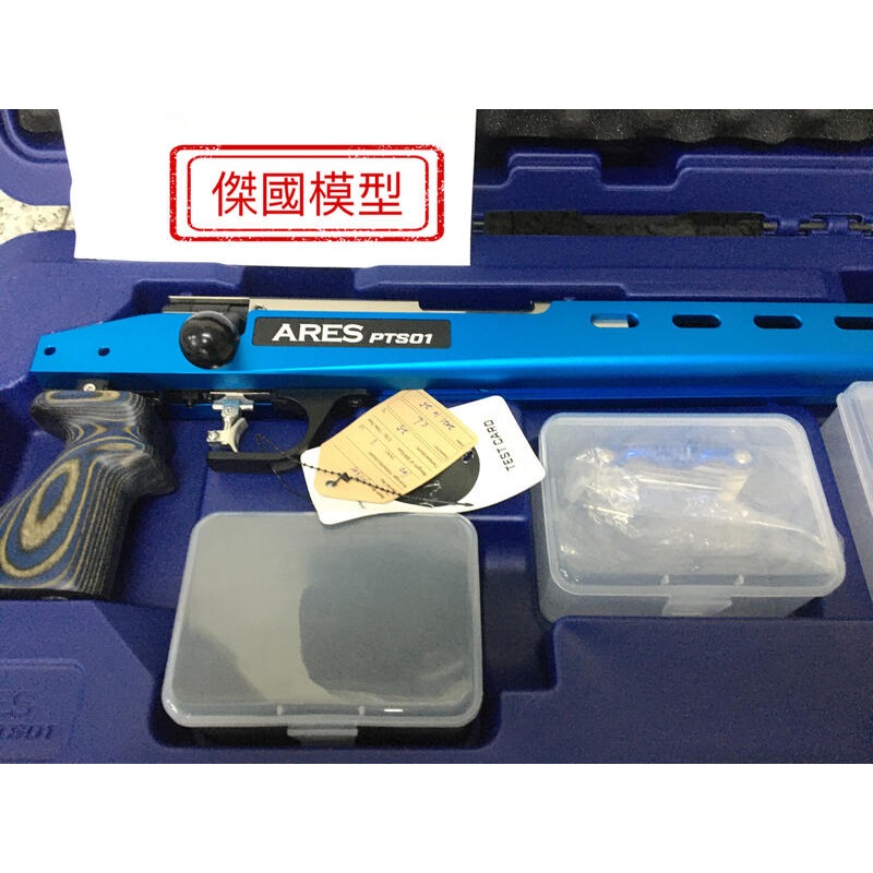 (傑國模型) ARES 1913 空氣狙擊槍 競技槍 精準瞄準射擊步槍 藍色 PTS-001-細節圖9