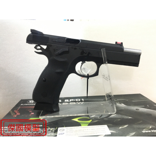 (傑國模型) KJ CZ75 SP-01 SHADOW 授權刻字 全金屬 瓦斯手槍