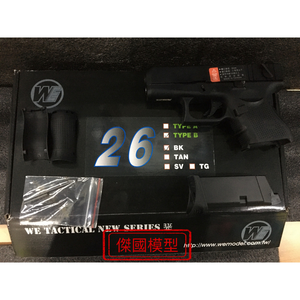 (傑國模型)WE G26黑色 GLOCK 瓦斯槍 單/連發手槍 BB槍 6MM (瓦斯槍/BB槍/CO2槍)-細節圖6