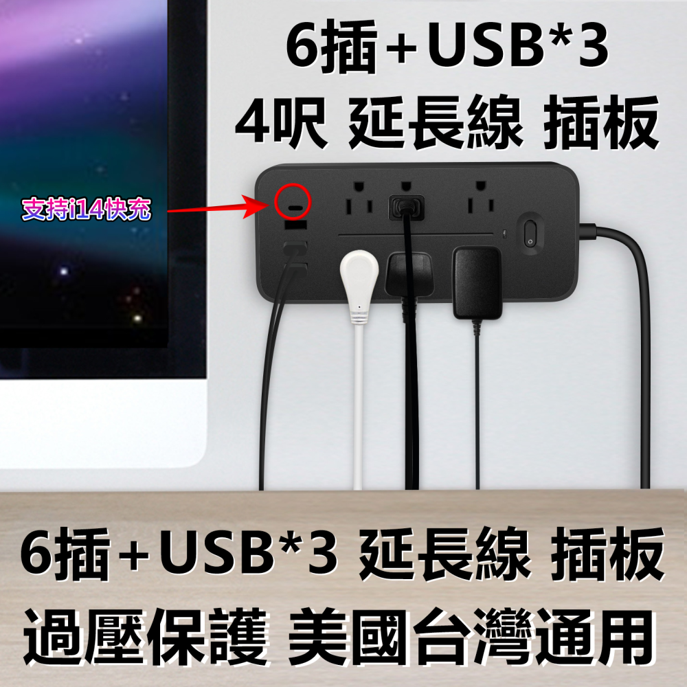 延長線 6p 插頭 插板 6插 6孔 usb 插座 充電 延長線 璧式 防火 阻燃 高cp 跨境 電商 蘋果插 贈品-細節圖2