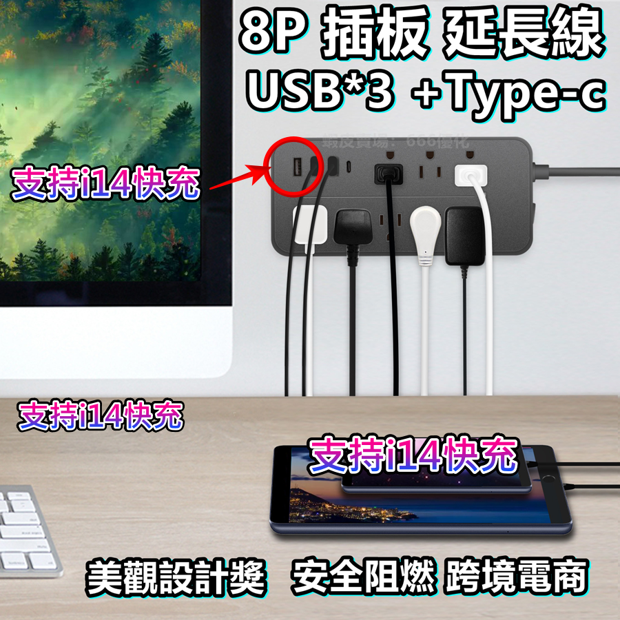 延長線 8p 插頭 插板 8插 8孔 usb 插座 充電 插頭 type 防火 蘋果充電 高cp 跨境 電商 活動 贈品-細節圖3