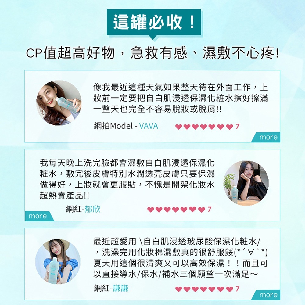 自白肌浸透玻尿酸化粧水250ml-細節圖6