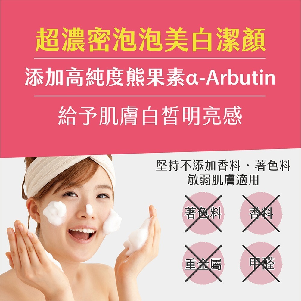 自白肌美白熊果素激光潔顏乳100g-細節圖3