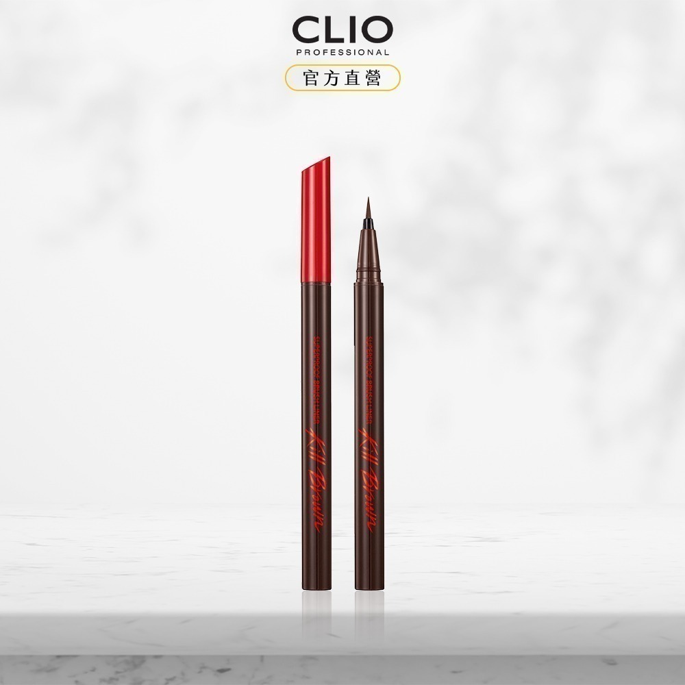CLIO珂莉奧 新魅黑防水柔順眼線液 超激細紅蓋版(01完美黑/02完美棕)-細節圖3