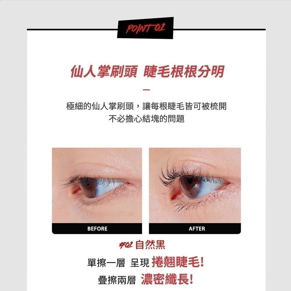 【雙11直降5折】CLIO珂莉奧 絕色玩美纖翹防水睫毛膏 (#01、#02)-細節圖3