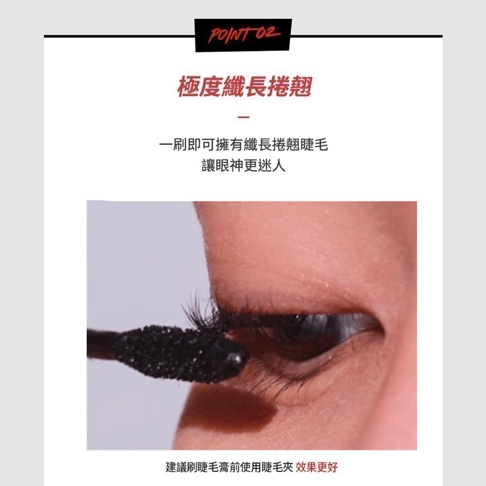 【限時搶購】CLIO珂莉奧 絕色玩美纖翹防水睫毛膏 (#01、#02)-細節圖4