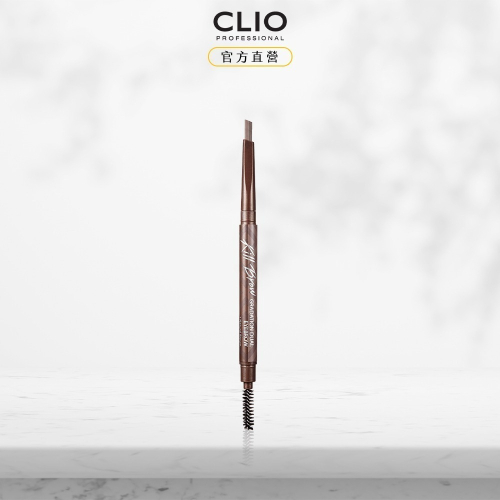 CLIO珂莉奧 不斷電雙色斜角眉筆 (1深棕)