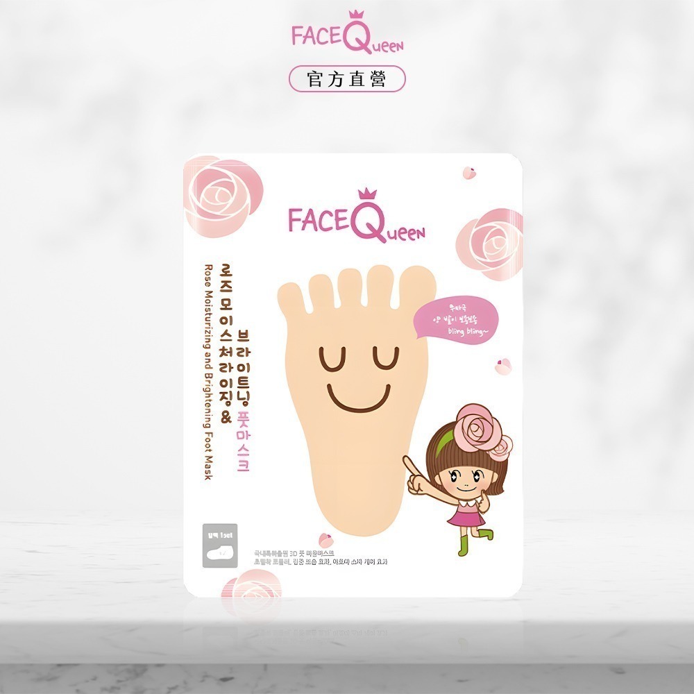FaceQueen 玫瑰粉嫩白保濕護足膜1入