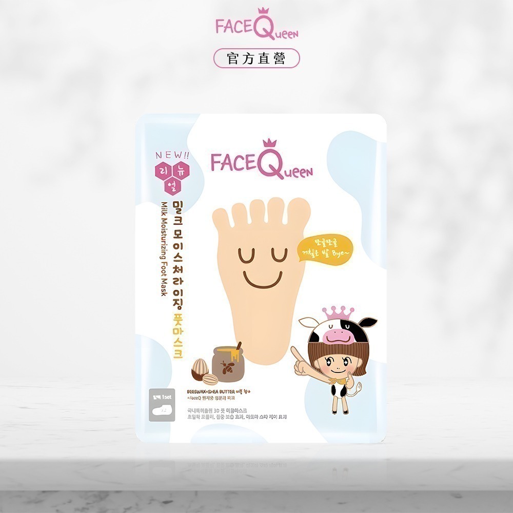 FaceQueen 蜂蜜牛奶滋潤護足膜1入